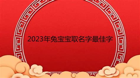 属虎适合什么字起名字？属虎的适合什么字体_生肖_若朴堂文化