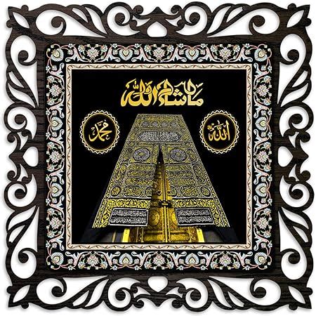 Diviniti Muslim Islamic Allah Idol Photo Frame for Car Dashboard, Table ...