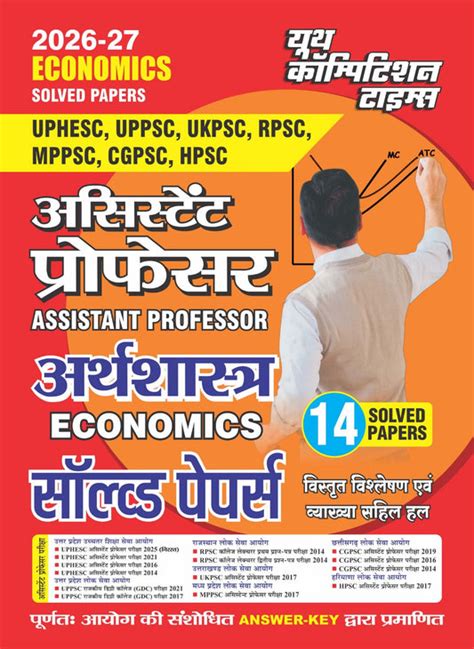 Assistant Professor Zoology Solved Papers (18) English Medium 2025-26 ...