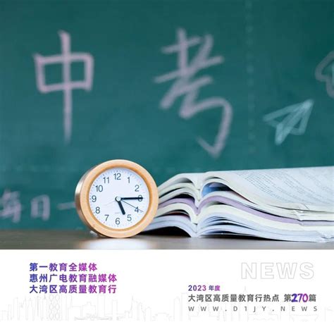 关于做好惠州市2024年初中学业水平考试报名等工作的通知 - 知乎