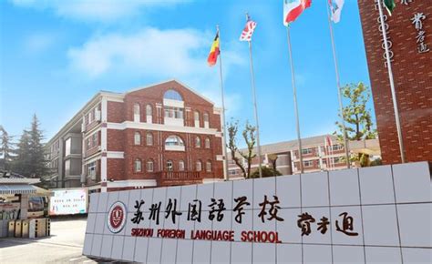 苏州私立学校好还是公立好（苏州27所优质私立学校位置及学费汇总）