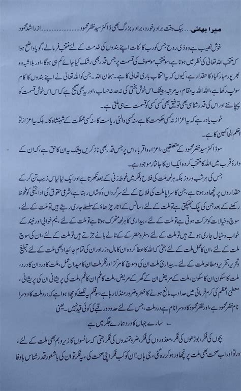 Mr S. Rashid Mahmood
