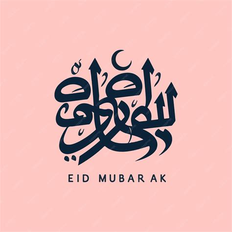 Premium Vector | Eid Mubarak Arabic and Islamic Calligraphy Style Font Design typography