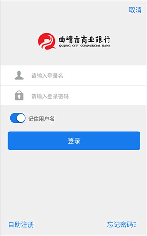 曲靖市商业银行下载安卓最新版_手机app官方版免费安装下载_豌豆荚