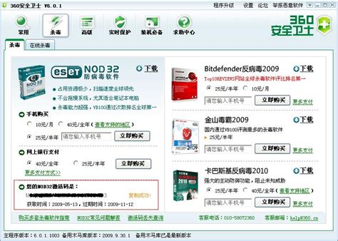 eset nod32 64位下载-eset nod antivirus防病毒软件下载v12.0.31 64位中文版-旋风软件园