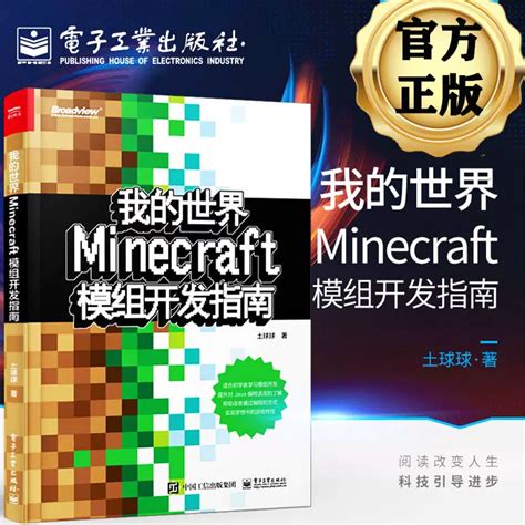 Minecraft Tutorial 2011 的图像结果