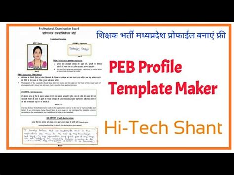 PEB Vyapam Profile Registration | Free Pre Size Template | Vyapam Exam 2020