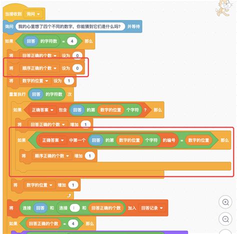 Random Numbers Generator in Scratch 的图像结果