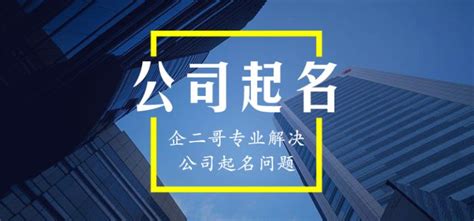 贸易公司名称大全简单大气 2021年商贸公司寓意好的名称_起名_若朴堂文化