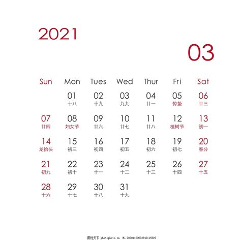 2021年三月日历图片_其他_其他-图行天下素材网