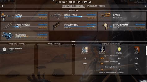 Warframe ऑनलाइन खेलना