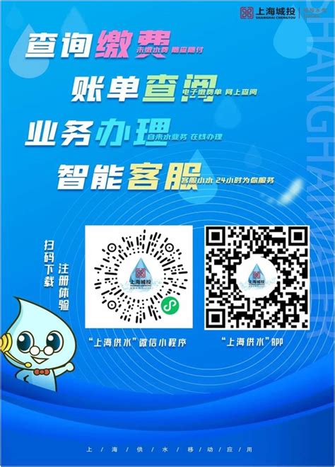 抄表自助办、水费延期缴，上海推出用水便民措施_四川在线