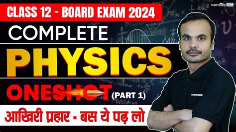 Image result for Class 12 Physics Crash Course