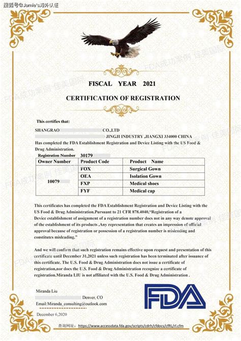 珠海日新荣获美国FDA认证