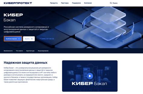Кибер Бэкап. Быстрый старт. Защита платформ виртуализации / Хабр