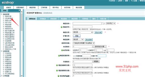 【ecshop后台详解】会员等级-商城后台使用指导-ECSHOP使用指导-叶子网络bbs论坛-杭州轩翼网络科技有限公司 - Powered ...