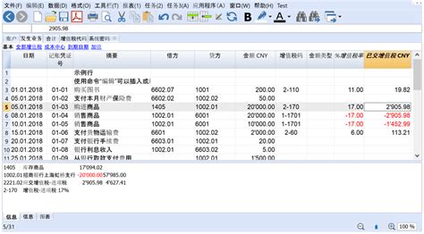 为海外华人量身定做的财务会计软件 | Banana Accounting Software