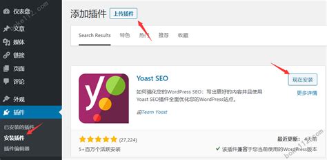 WordPress最强大最全面的SEO优化插件Yoast SEO - boke112百科