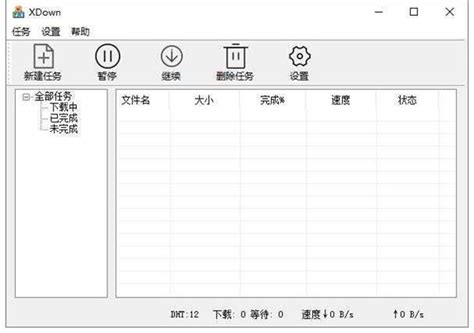 xdown_下载资源_代码源码-CSDN下载