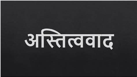 आधुनिक तत्त्वज्ञान – मराठी विश्वकोश