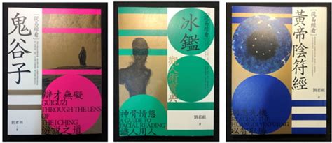 台湾周易文化研究会 电子报 第八十四期