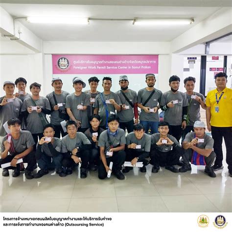 "กรมการจัดหางาน" จับมือ Outsourcing Service เปิดลงทะเบียนแรงงานต่างด้าว ...