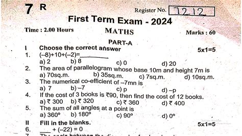 7th Maths First Term Question Paper EM 2024 Erode Dt | Kalvi Kadal ...
