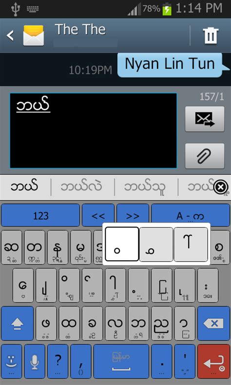 Bagan Keyboard Application 的图像结果