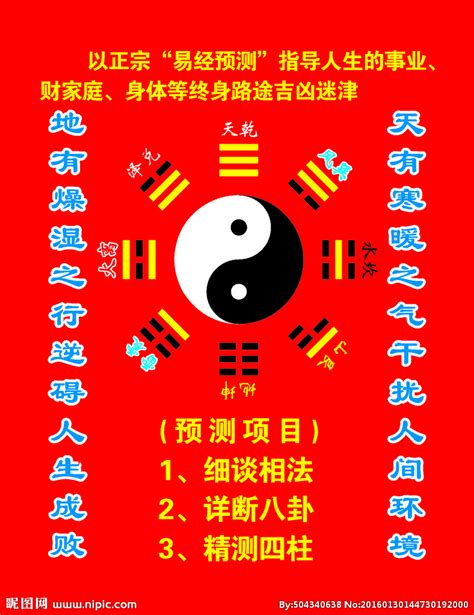 算命大师王春云梅花易数起数字算法梅花易数数字预测