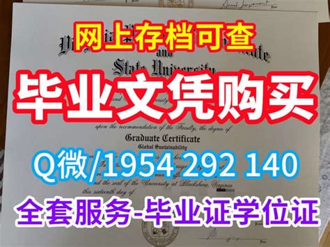 美国文凭证书、原版定做圣托马斯大学毕业证书留学生学历认证网 | PPT