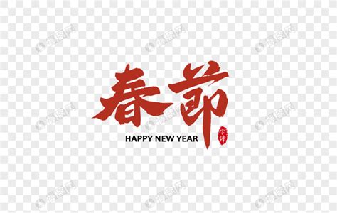 新年祝福语字体设计 2017|平面|字体/字形|南栀Lirway_M - 原创作品 - 站酷 (ZCOOL)