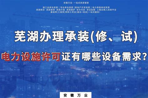 芜湖电厂五期2×660“上大压小”工程项目部--国家优质工程奖
