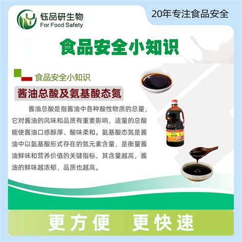 Wuhan Yupinyan Biological - Soy Sauce Total Acid and Amino Acid ...