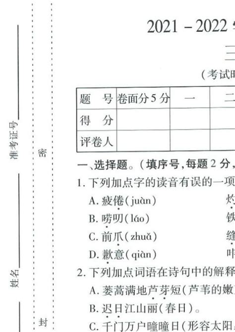 2023年云南省（新中考）初中学业水平模拟考试数学试题卷（一）-教习网|试卷下载