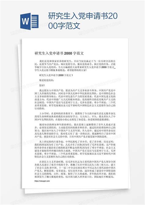 2020年青海省西宁市《党建基本知识》事业单位考试Word模板下载_编号lznpbvwn_熊猫办公