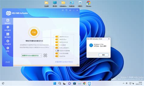 Windows 10 HEU KMS 11 激活工具与新激活密钥