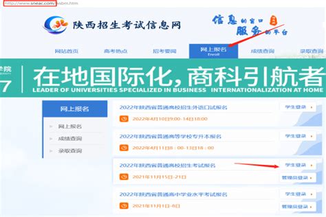 陕西2023年高考外语口试成绩查询官网入口 —中国教育在线