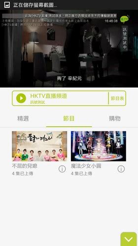 iKuTV app最新版下载-iku爱酷TV手机版下载v1.1.1 安卓版-2265安卓网