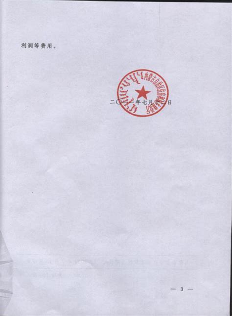 2019年5月27关于调整内蒙古自治区建设工程计价依据规费中养老保险费率的通知_广材资讯_广材网