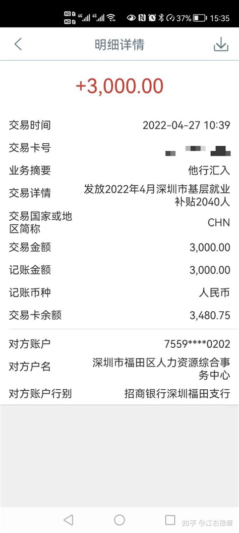 深圳基层就业补贴怎么取出来2023-深圳办事易-深圳本地宝