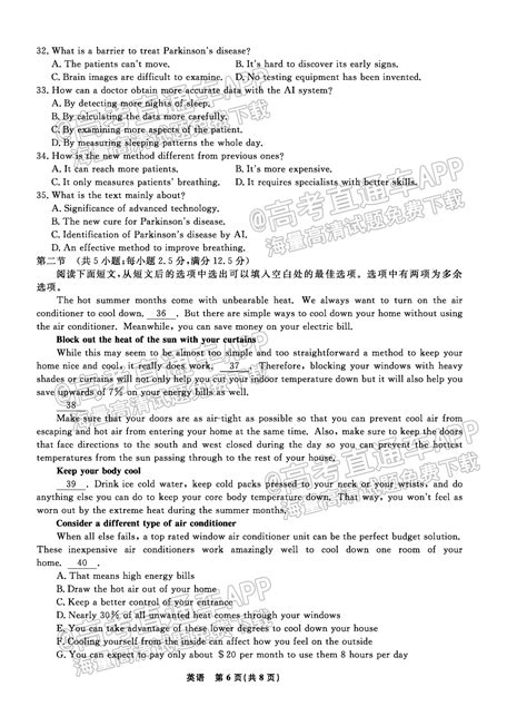 辽宁省名校联盟2022-2023学年高三上学期10月联合考试英语试卷（带音频）-教习网|试卷下载