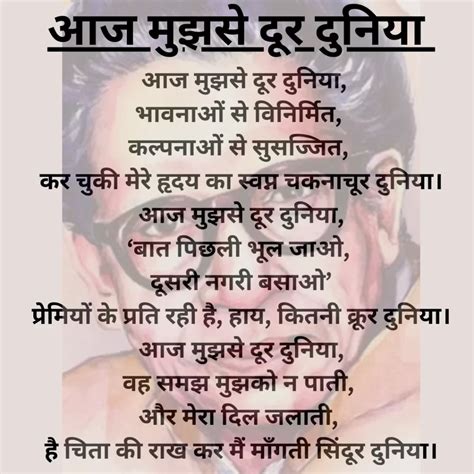 Harivansh Rai Bachchan Poems in Hindi: 20+ हरिवंश राय बच्चन की कविताएं ...