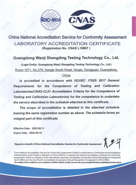 上海钧测中国合格评定国家认可委员会实验室认可证书-货架安全检测网『华咨检测』