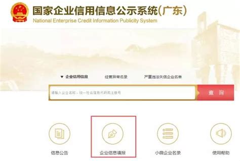 深圳企业工商年报网上申报流程操作教程 - 知乎