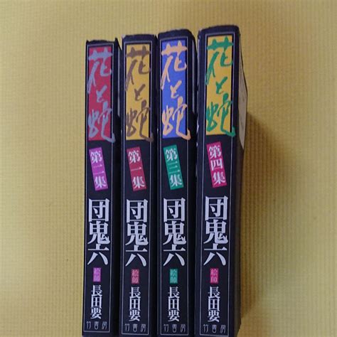 漫画 花と蛇全巻 公式