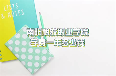 南阳科技职业学院宣传片_腾讯视频