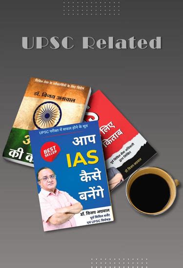 UPSC – BENTEN BOOKS
