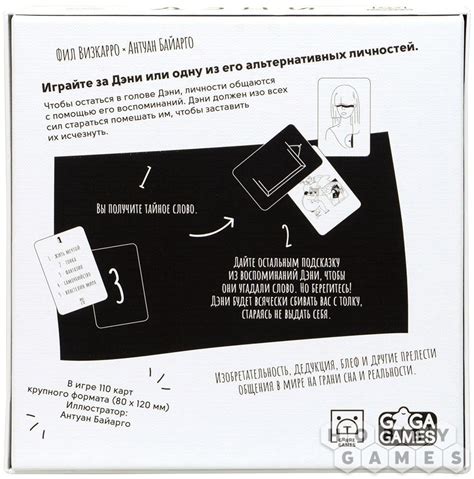 Дэни. Голоса в голове | Купить настольную игру в магазинах Hobby Games