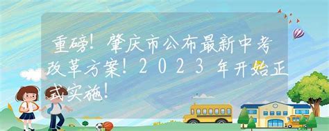 肇庆市人民政府：2021广东肇庆中考成绩查询入口、查分系统