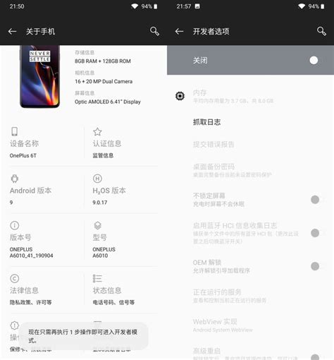 oppo手机开发者模式怎么关闭（详解开发者模式设置方法） - 重庆小潘seo博客